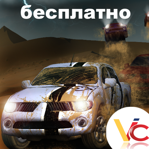 Пустыня гонки иконка