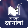 সাহিত্য জানালা आइकन
