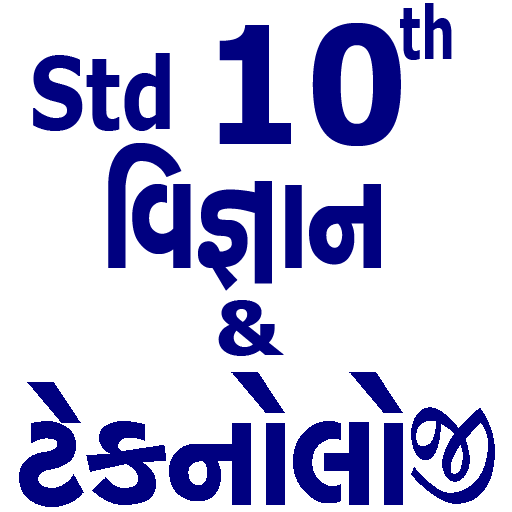 Science &amp; Technology Std 10 (Gujarati) icon