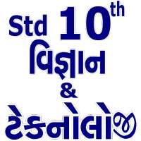 Science & Technology Std 10 (Gujarati)
