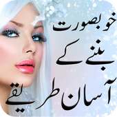 Beauty Tips Urdu on 9Apps