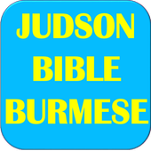 JUDSON BIBLE (BURMESE) icon