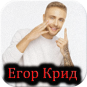 All songs - Erop крид иконка
