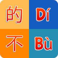 Chinese Pinyin