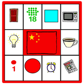 Learn Chinese Vocabulary icon