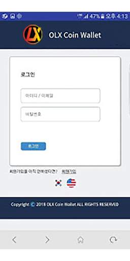 OLX Coin Wallet स्क्रीनशॉट 1