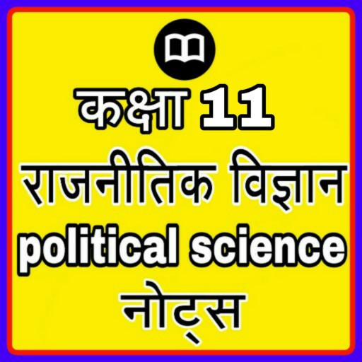 Class 11 Political Science icon