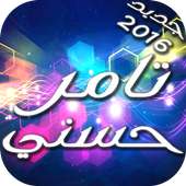 تامر حسني 2016 on 9Apps