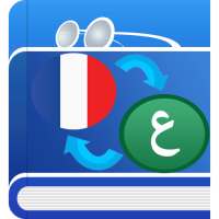 Dictionnaire scientifique français - arabe. on 9Apps
