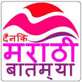 Daily Marathi News Hunt