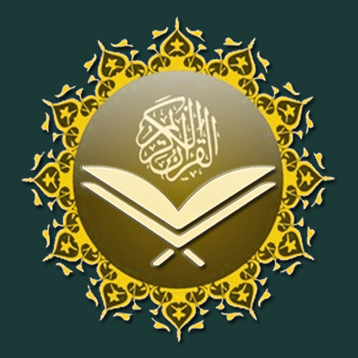 The Holy Quran and its Mean without ads icon