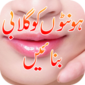 Lips Pink / Gulabi Karain Tips icon