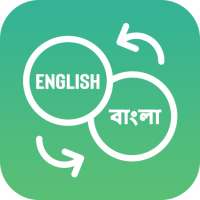 English To Bangla Translator on 9Apps