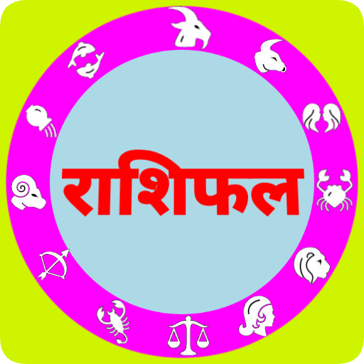 Rashifal In Hindi icon