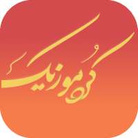 کرد موزیک