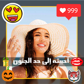 تعديل الصور رموز و الكتابة أيقونة