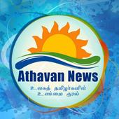 Athavan News icon