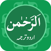 Surah Rehman  Audio Recitation icon