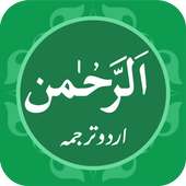 Surah Rehman  Audio Recitation on 9Apps