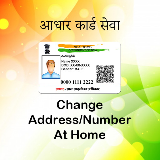 E - card address change guide 2021 icon