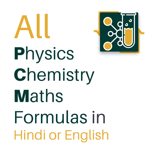 All formulas for Physics, Chemistry, Mathematics أيقونة