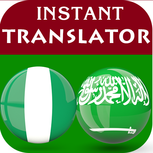 Hausa Arabic Translator أيقونة