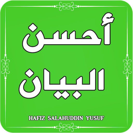 ikon Ahsan ul Bayan - Quran Translation Urdu - Tafseer