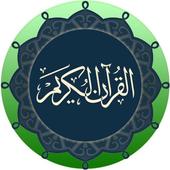 Quran E Pak – Recite Quran icon