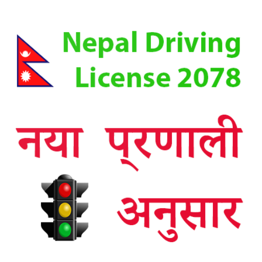 Nepal Driving License Tayari icon