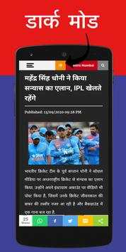 Metro Mumbai स्क्रीनशॉट 3