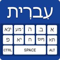 Hebrew keyboard- Easy Hebrew English Typing on 9Apps