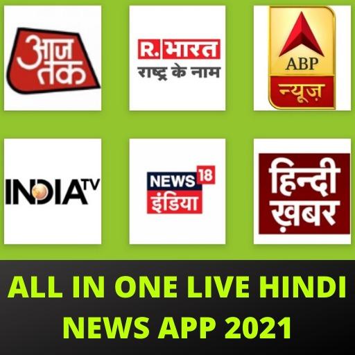 ALL IN ONE LIVE HINDI NEWS APP icon