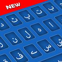 Urdu Keyboard 2020: Urdu Typing Keyboard on 9Apps