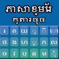 Khmer Keyboard on 9Apps