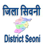 Seoni District सिवनी जिला आइकन