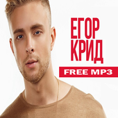 Egor Krid No WiFi Offline Music icon
