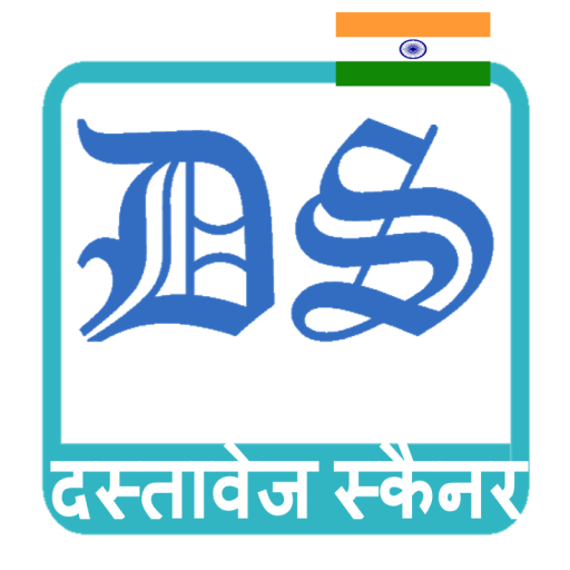 (स्वदेशी) डॉक्यूमेंट स्कैनर    आइकन