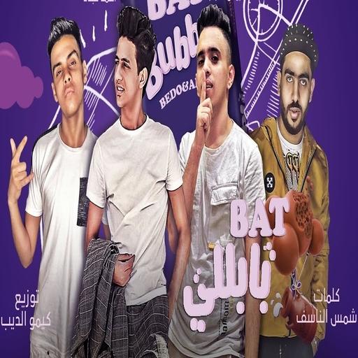 Beit Papley Jet Festival in Helmy 2020 icon