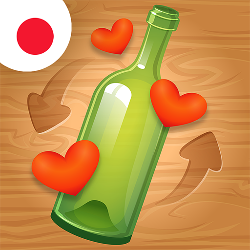 Spin the Bottle：  出会い系サイト icon
