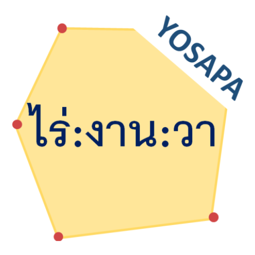 วัดที่ดิน วัดที่นา วัดพื้นที่ icon