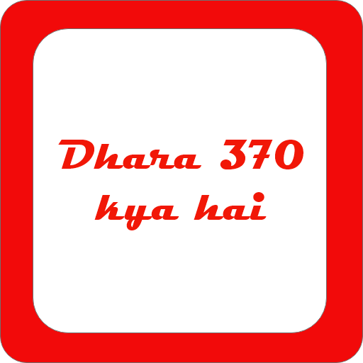 DHARA 370 иконка