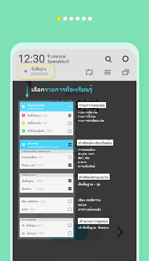WordBit ภาษาเกาหลี (한국어 공부) screenshot 10