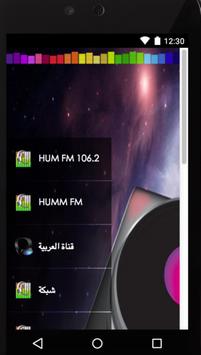 Radio For Hum FM 106.2 Dubai screenshot 1