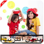 أجمل مقالب وله السحيم وأختها غادة أيقونة