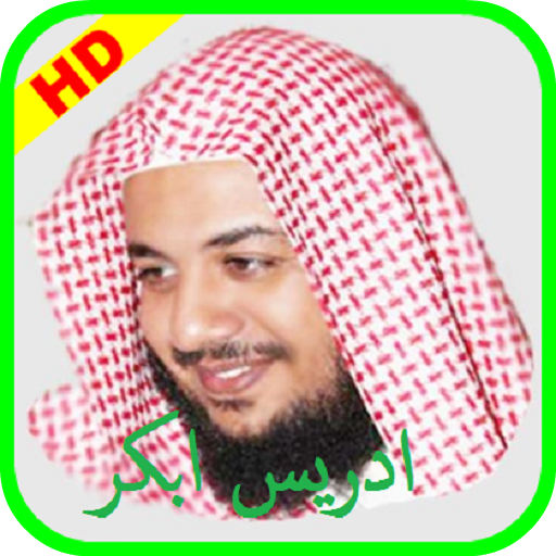idris abkar full quran offline icon