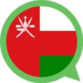 ملصقات واتساب عمانية : عمان