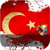 رنات تركية للهاتف 2016 on 9Apps