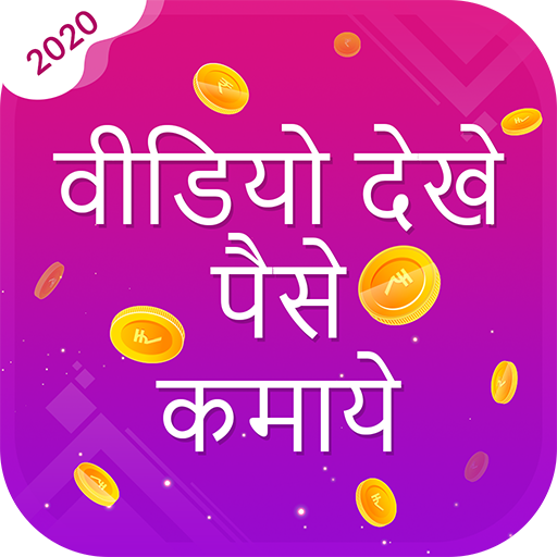 Video Dekhe Paisa Kamaye - Spin To Win 2020 icon