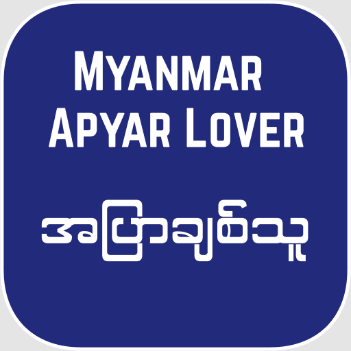 MM Apyar Lover icon