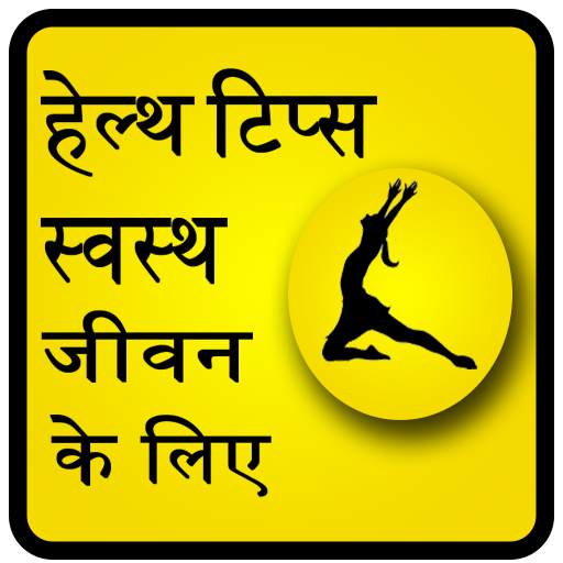Health Tips Hindi icon